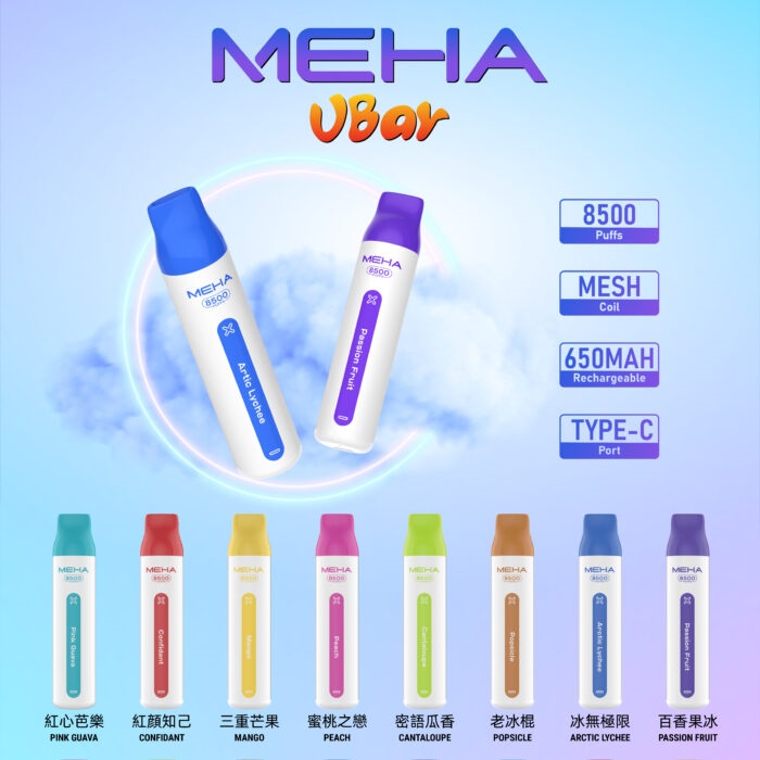 MEHA VBar 魅嗨8500口拋棄式